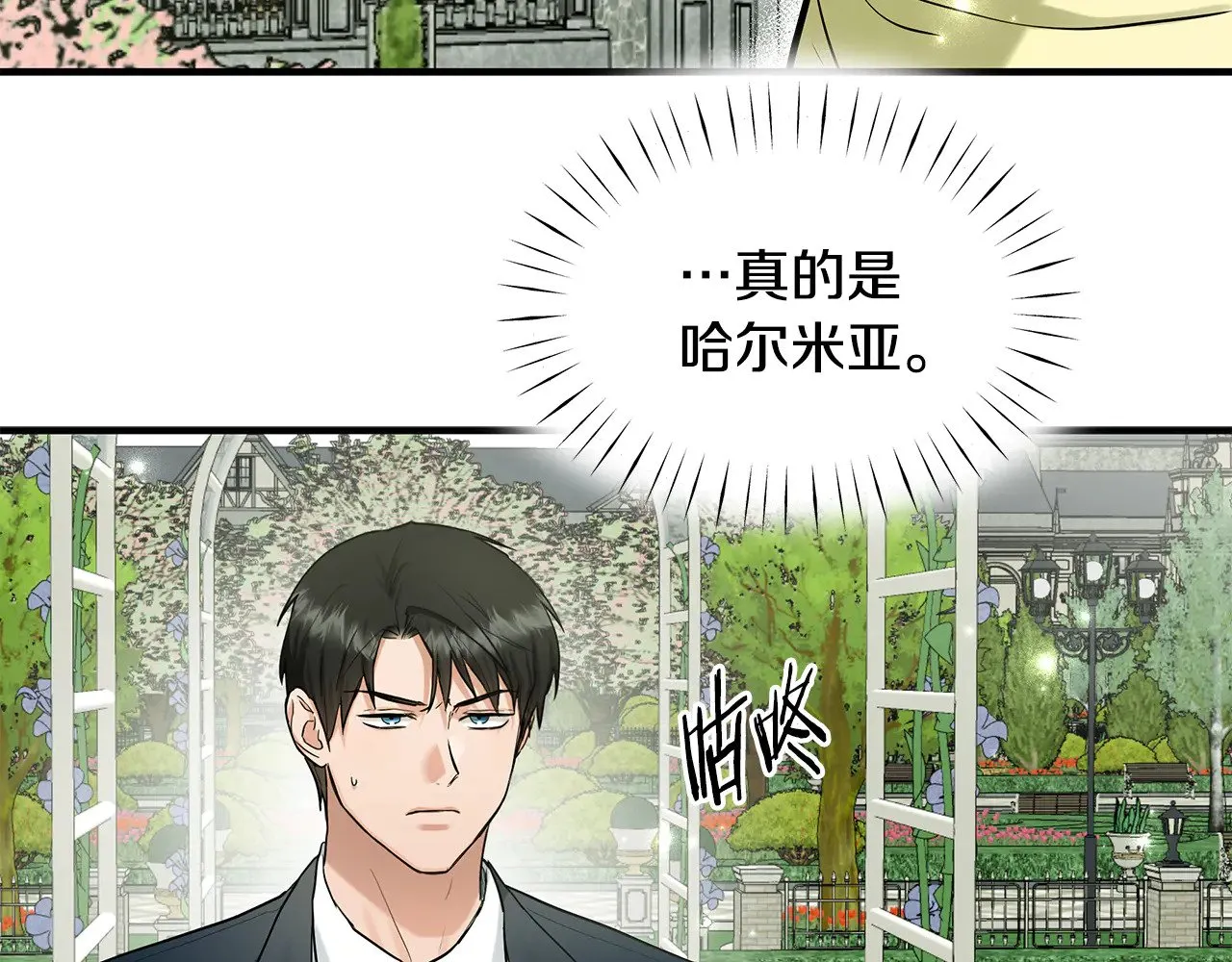 第73话 我陪你 第104页