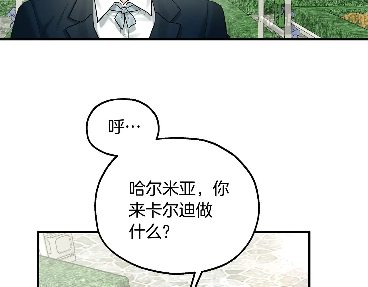 第73话 我陪你 第105页