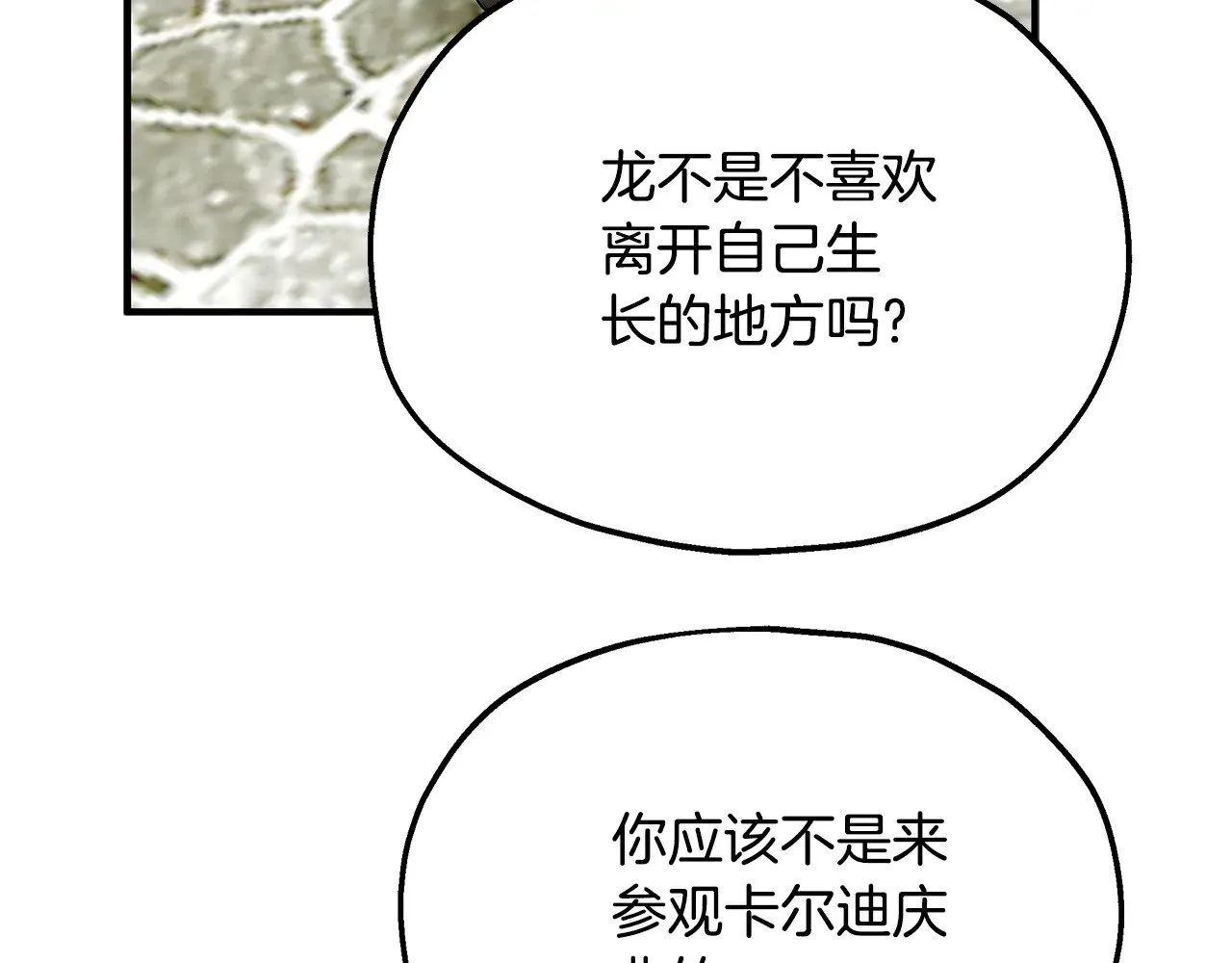 第73话 我陪你 第107页