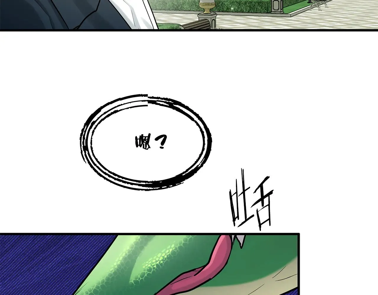 第73话 我陪你 第109页
