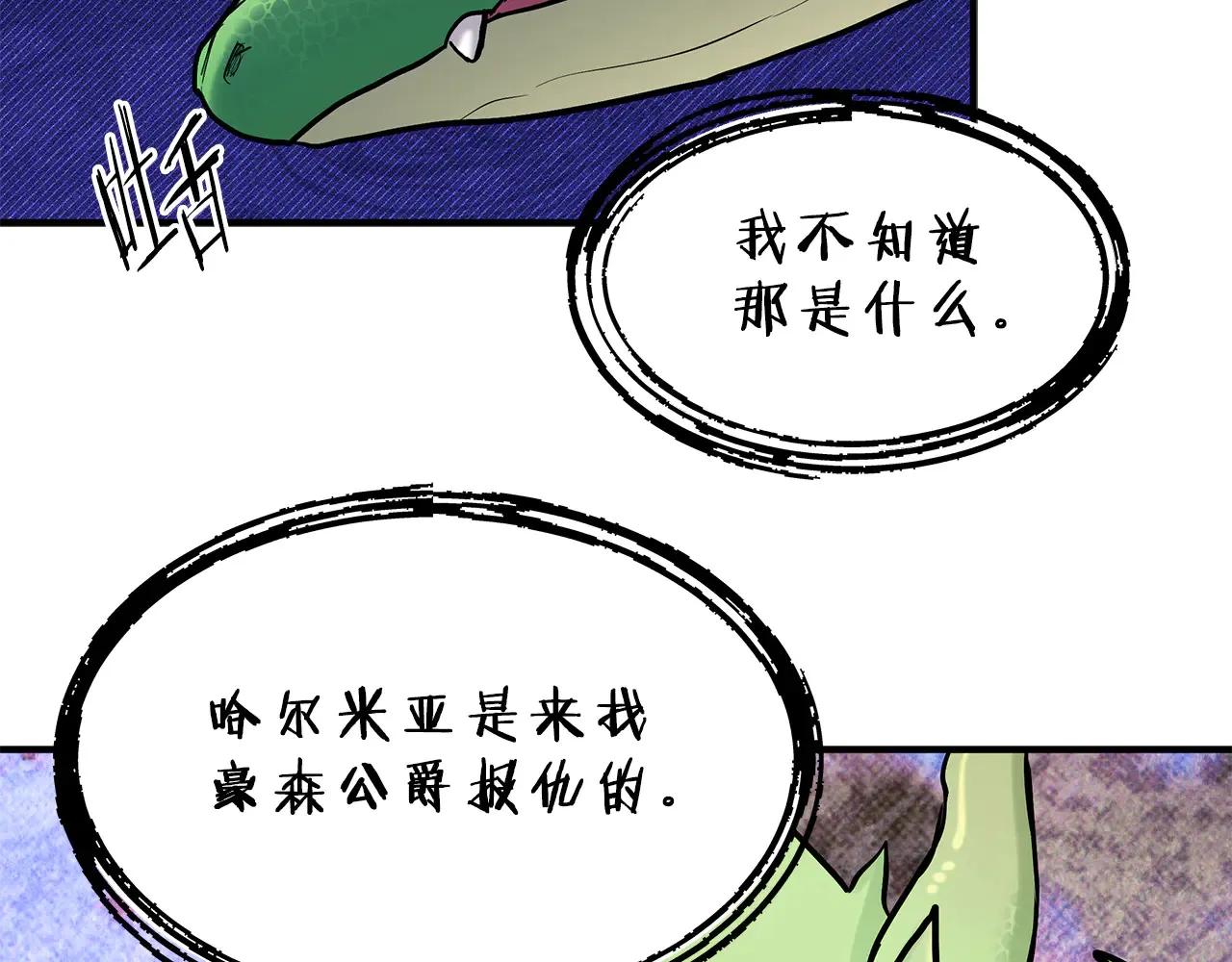 第73话 我陪你 第110页