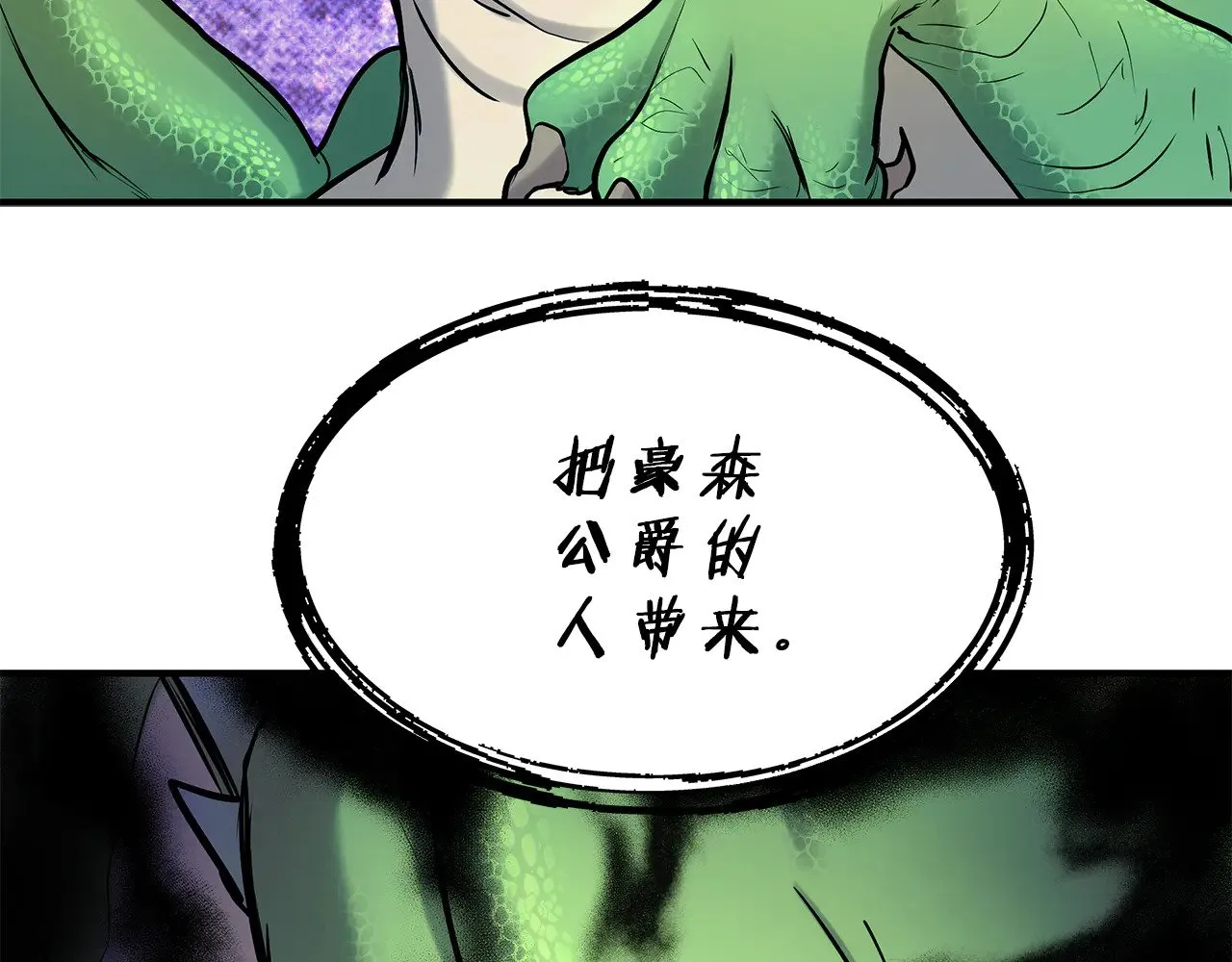 第73话 我陪你 第112页
