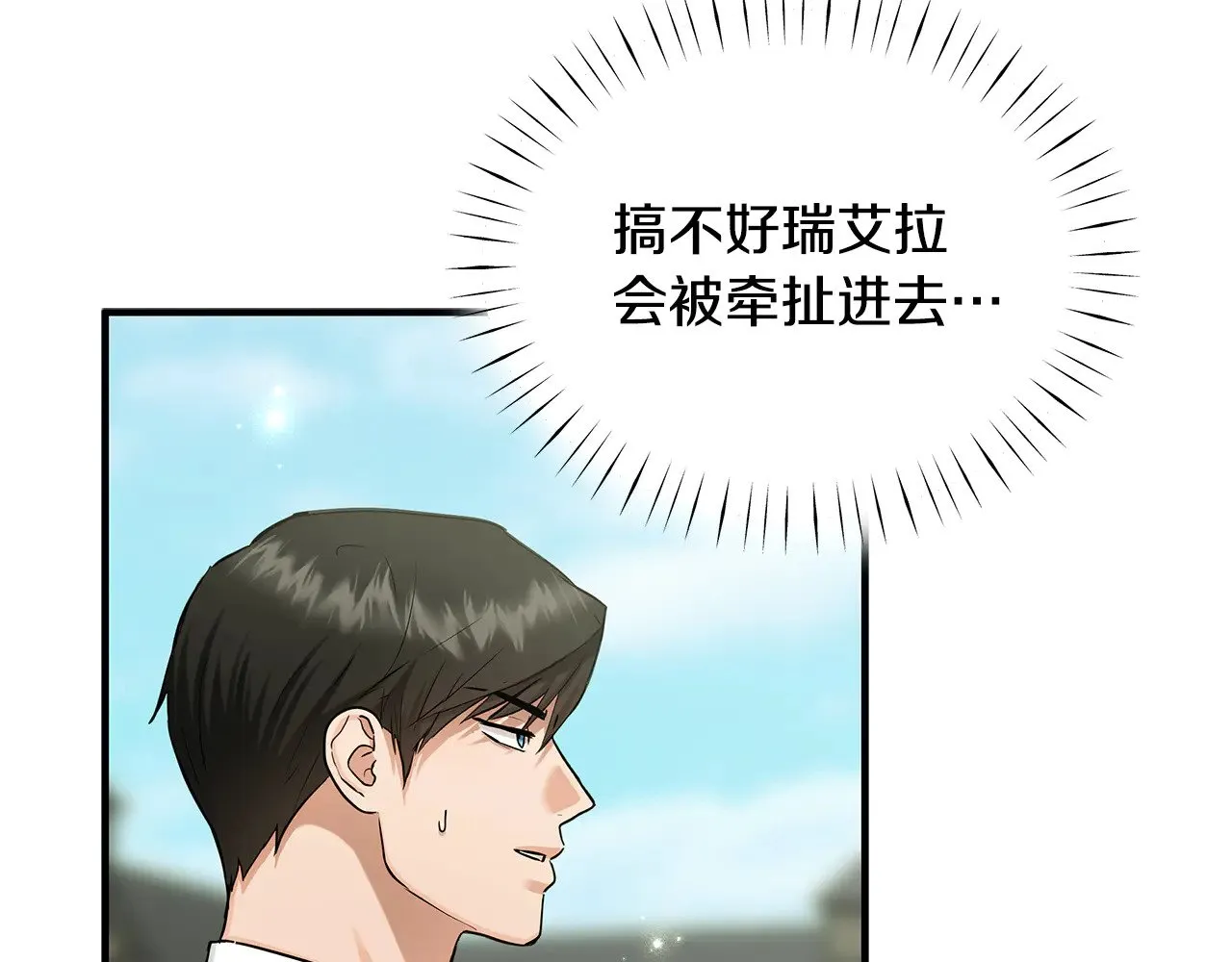 第73话 我陪你 第114页