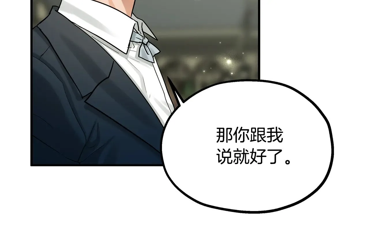 第73话 我陪你 第115页