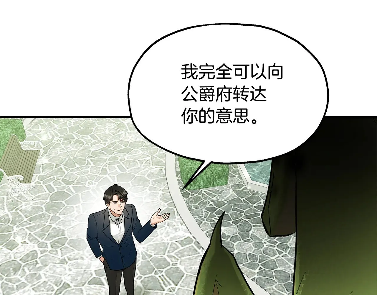 第73话 我陪你 第116页
