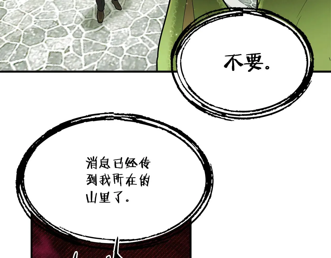第73话 我陪你 第117页