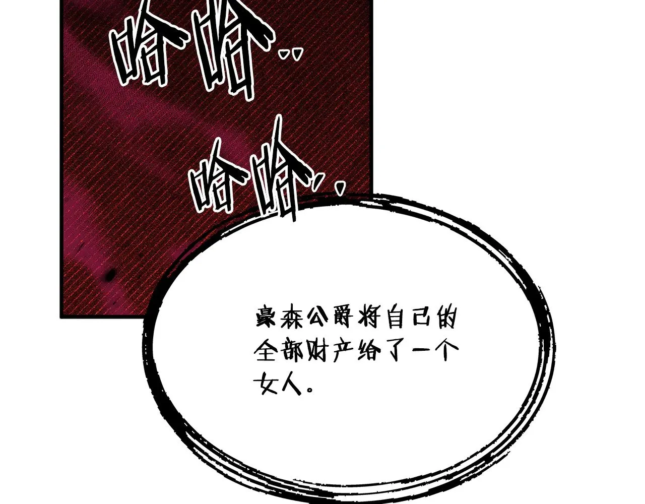 第73话 我陪你 第118页