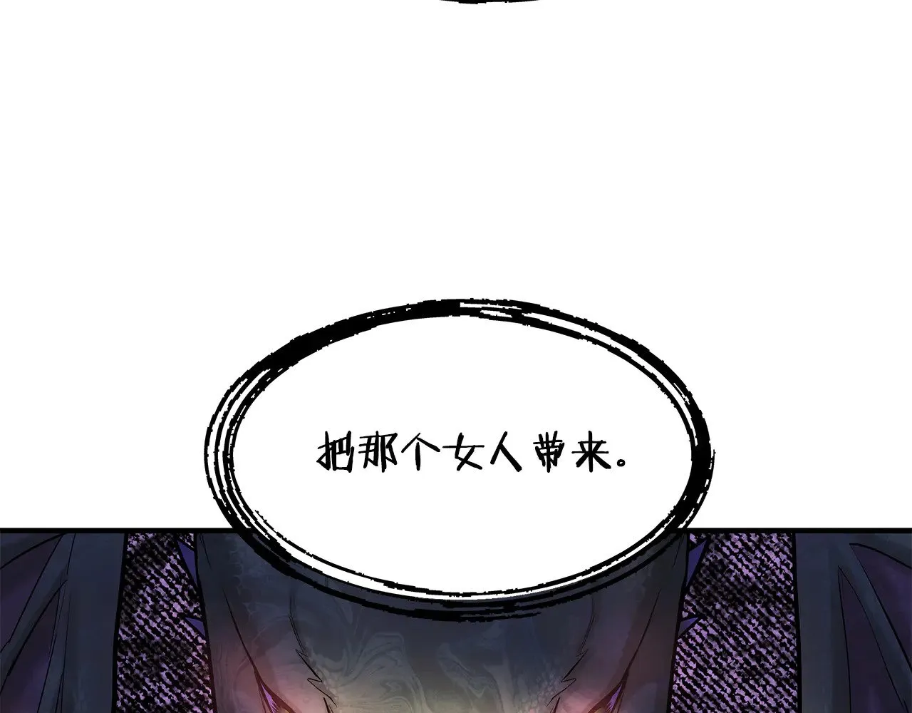 第73话 我陪你 第119页