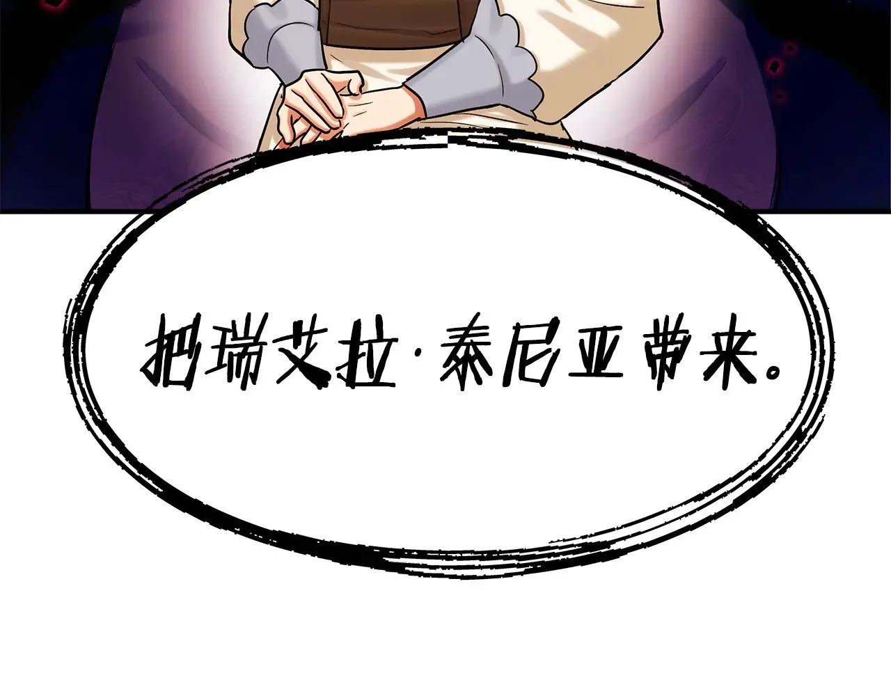 第73话 我陪你 第121页