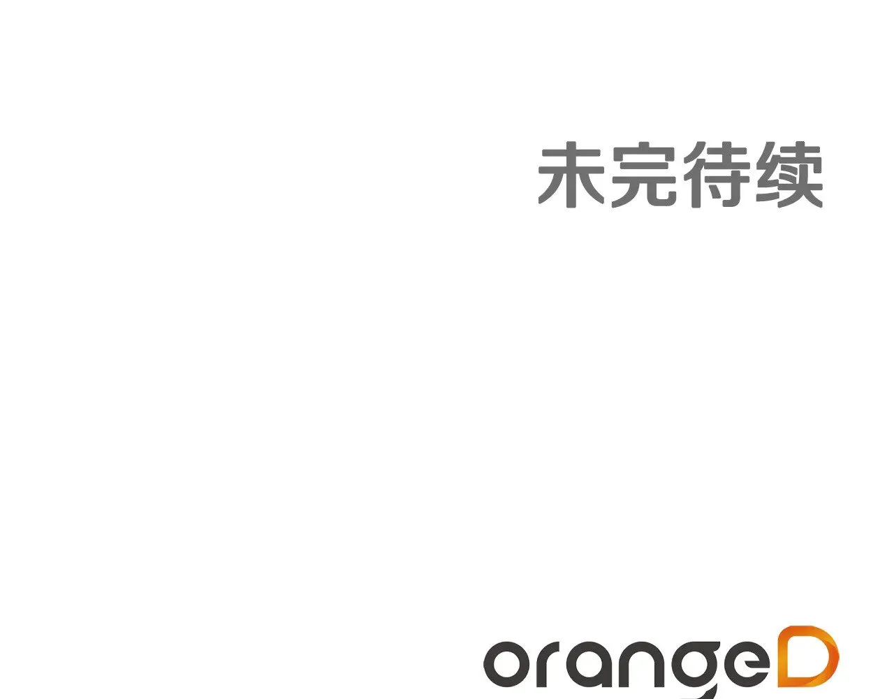 第73话 我陪你 第124页