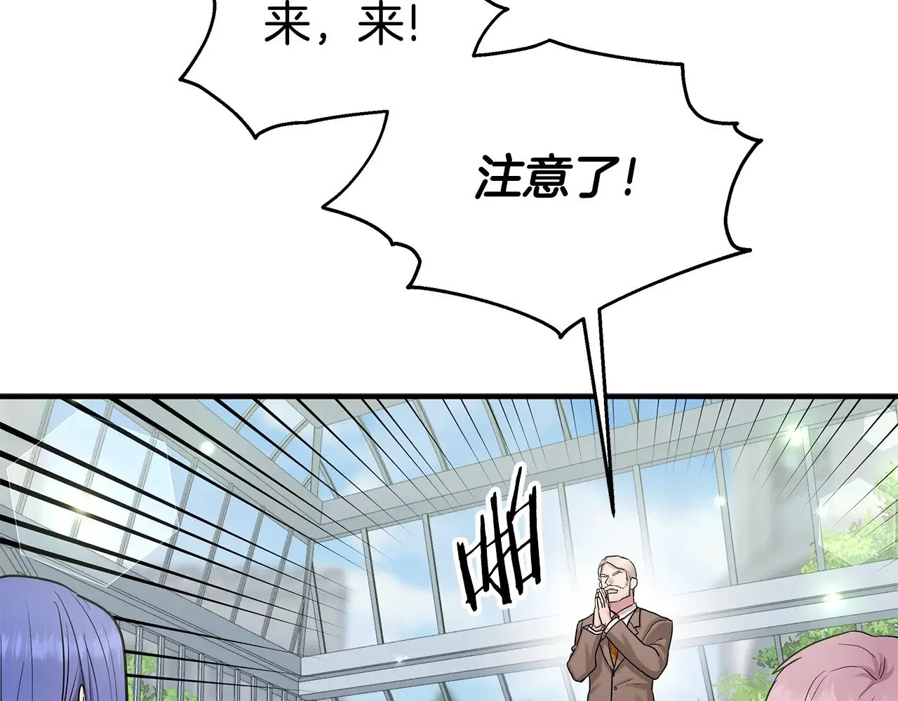 第74话 龙？！ 第3页