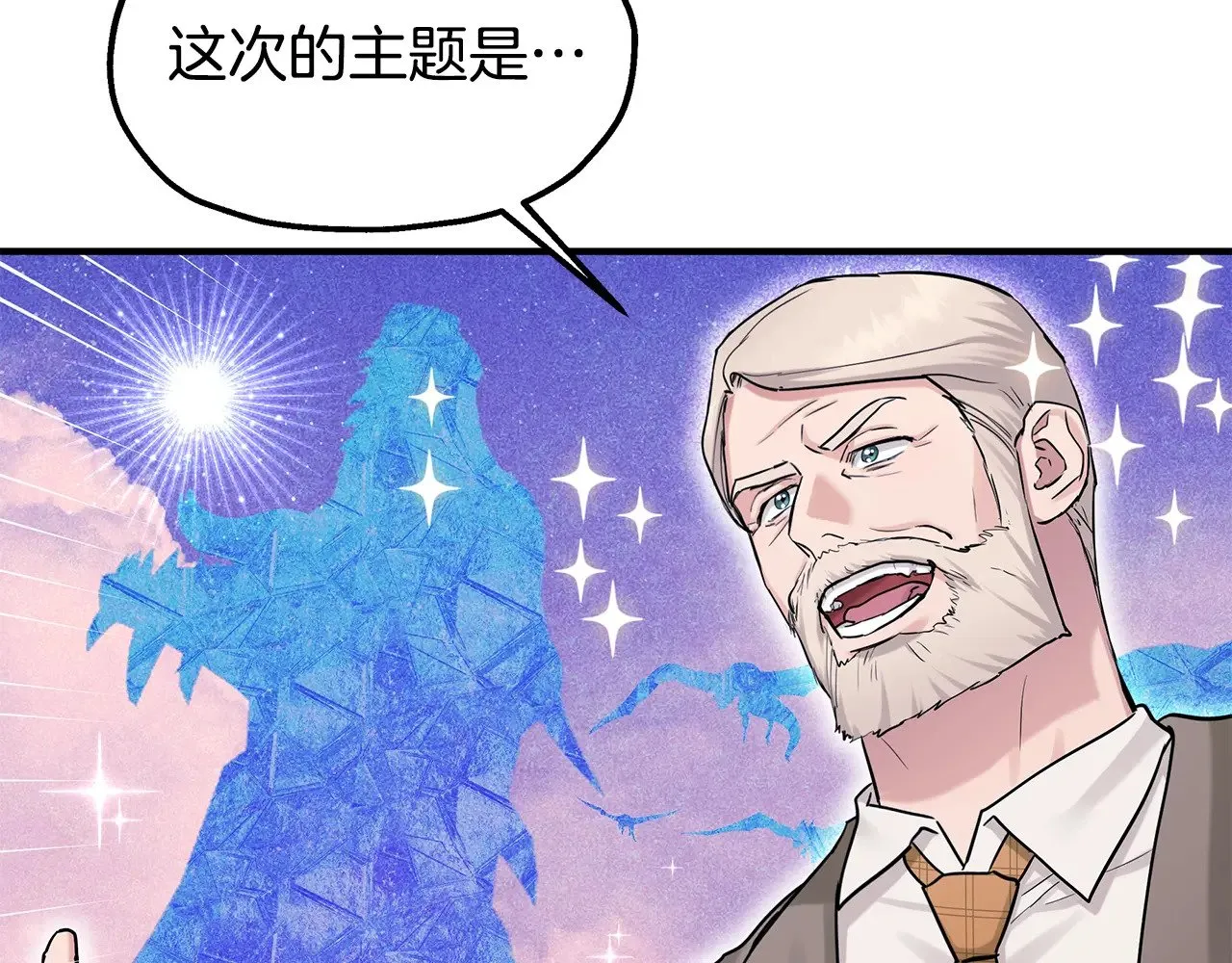 第74话 龙？！ 第5页