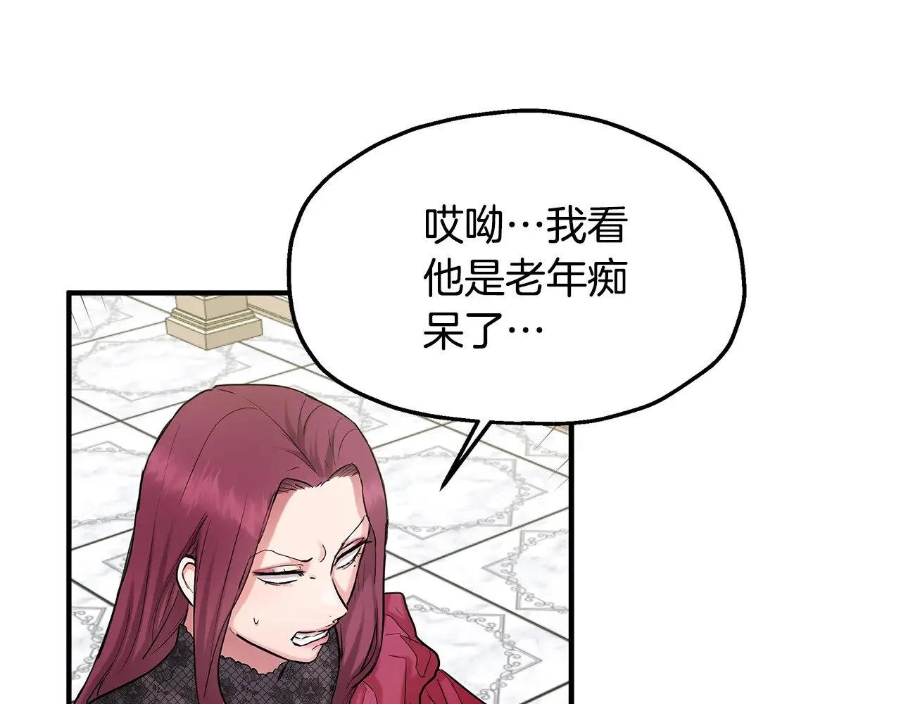 第74话 龙？！ 第7页
