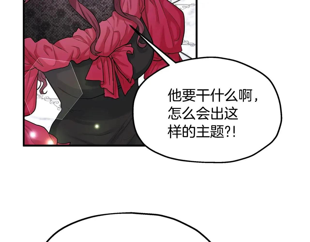 第74话 龙？！ 第8页