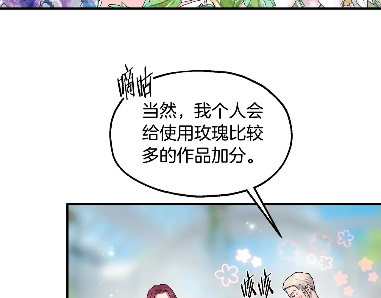 第74话 龙？！ 第10页