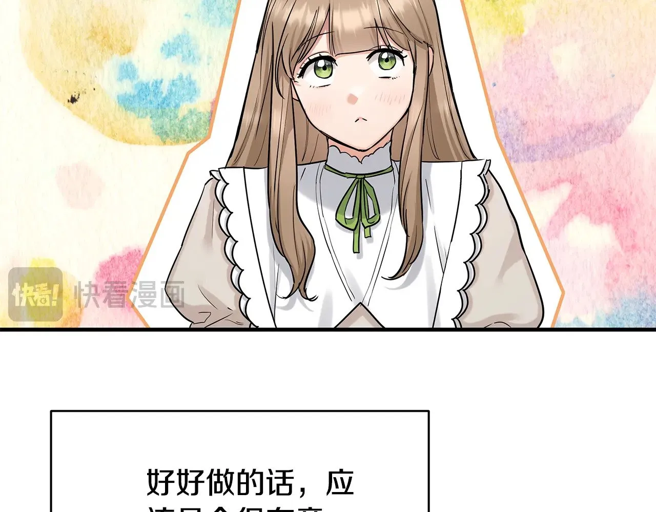 第74话 龙？！ 第12页