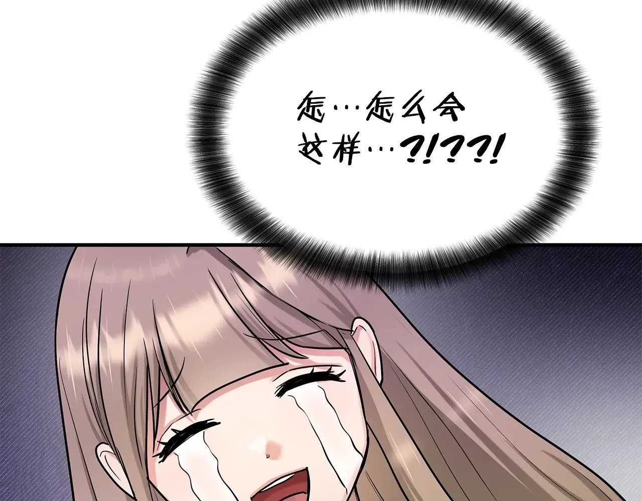 第74话 龙？！ 第20页