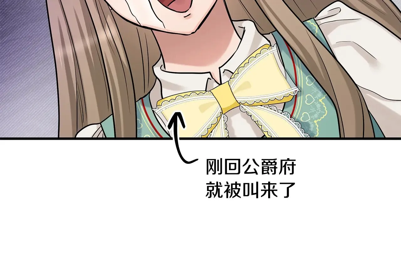 第74话 龙？！ 第21页