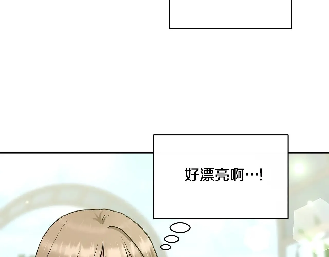 第74话 龙？！ 第33页
