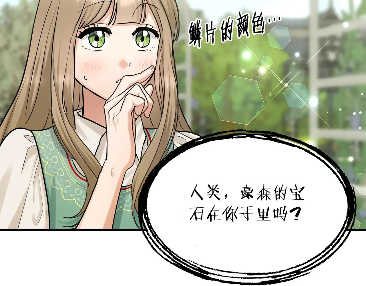 第74话 龙？！ 第34页