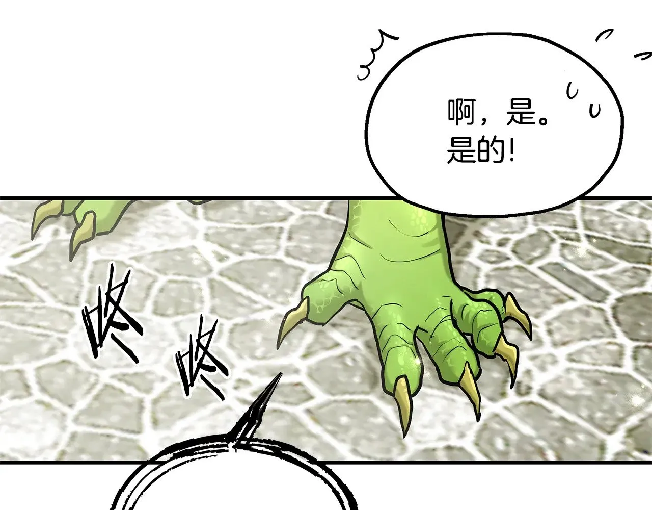 第74话 龙？！ 第35页