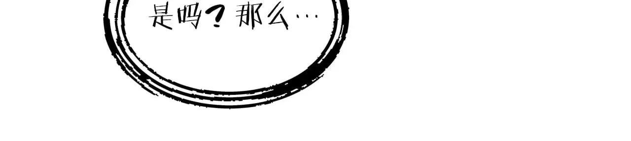 第74话 龙？！ 第36页
