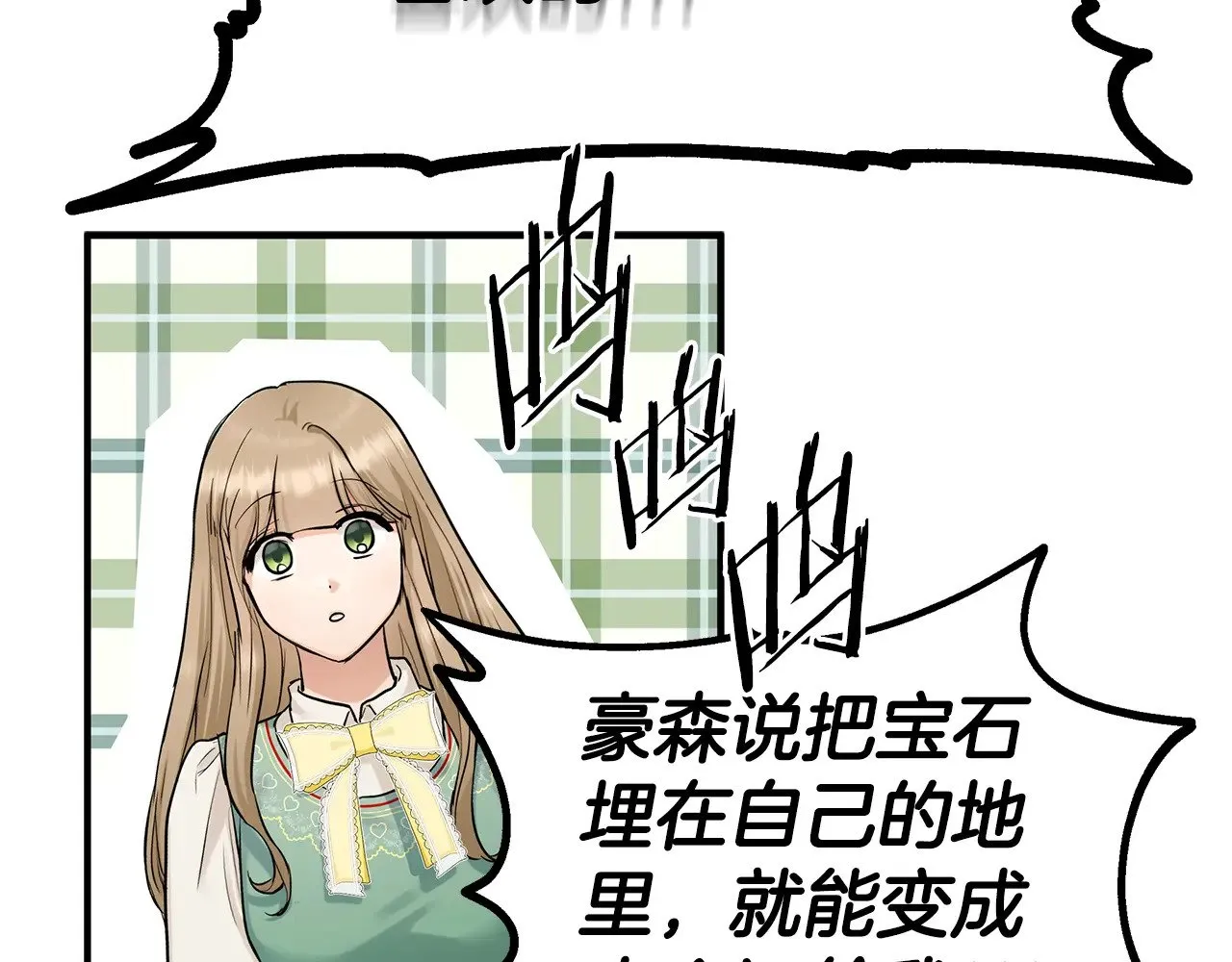 第74话 龙？！ 第39页