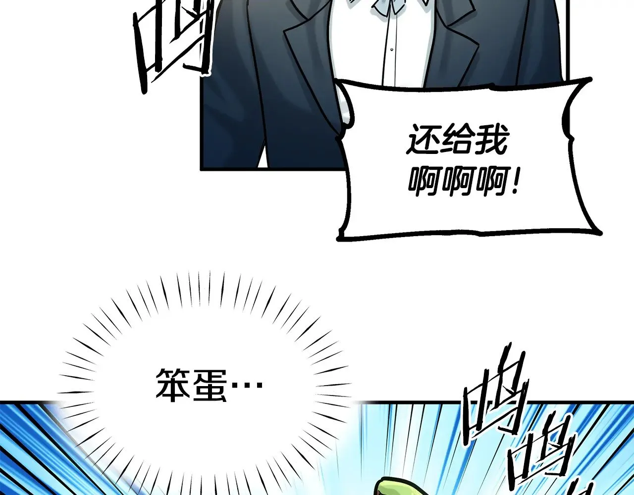 第74话 龙？！ 第41页