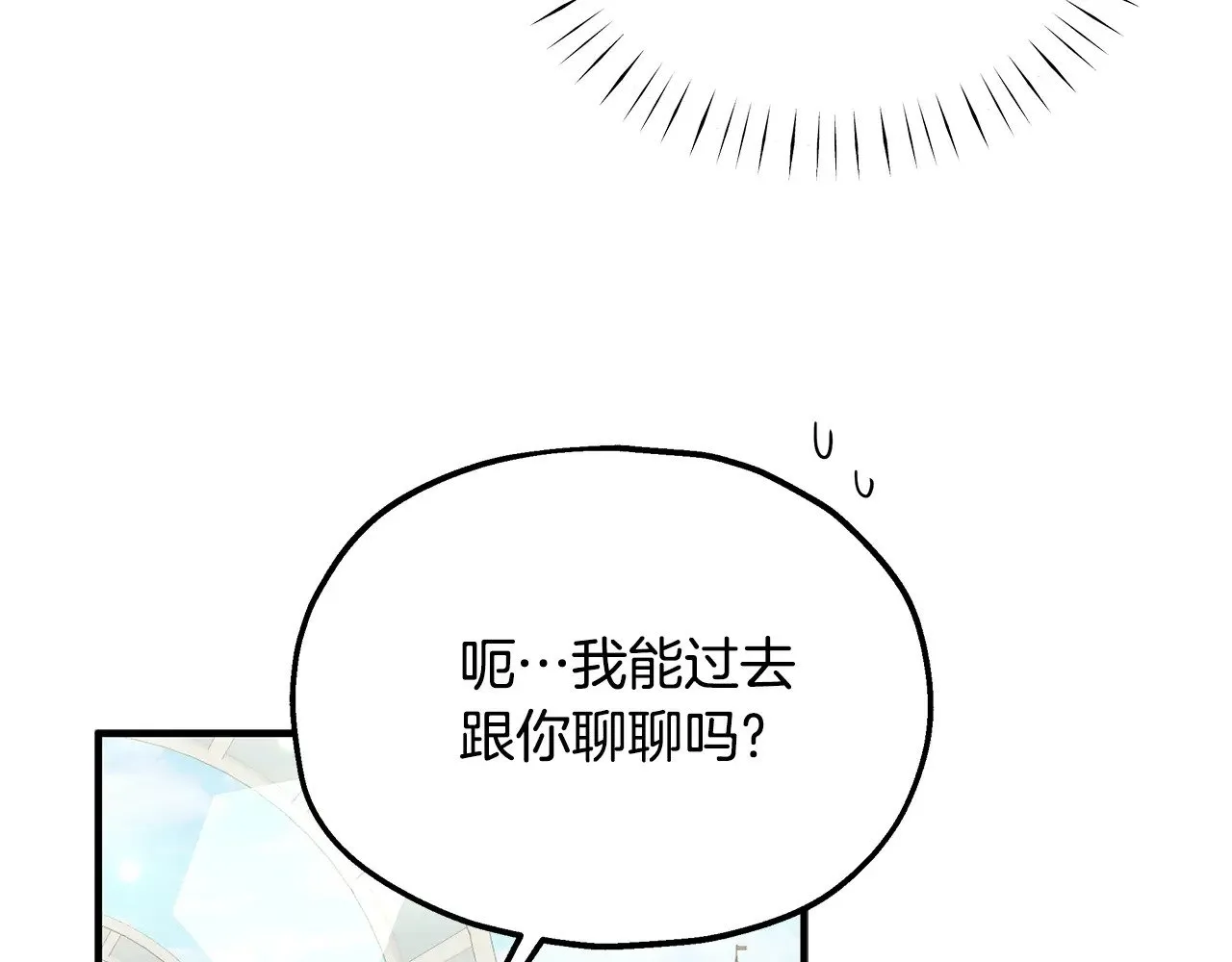 第74话 龙？！ 第43页