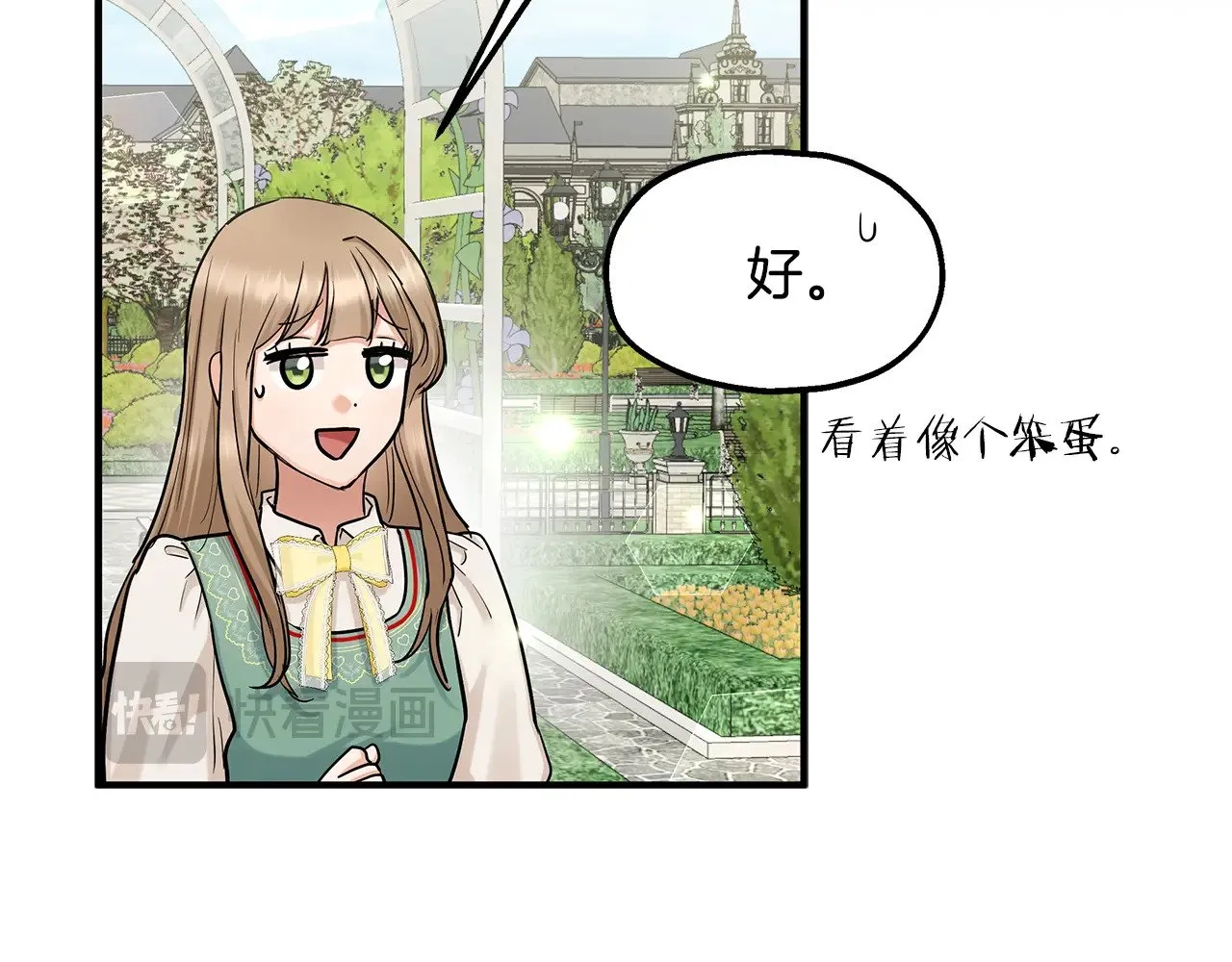 第74话 龙？！ 第44页