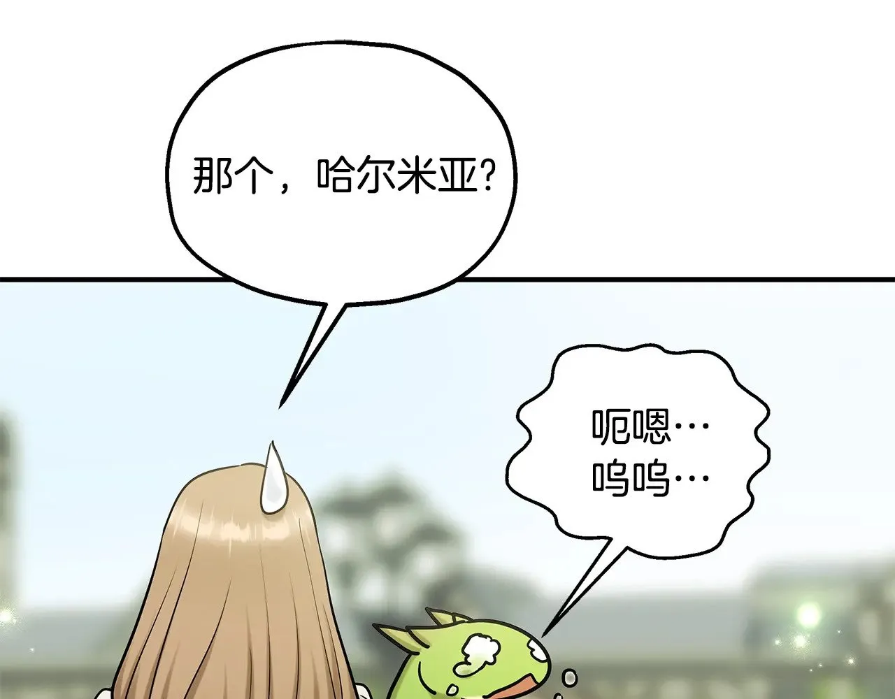 第74话 龙？！ 第46页