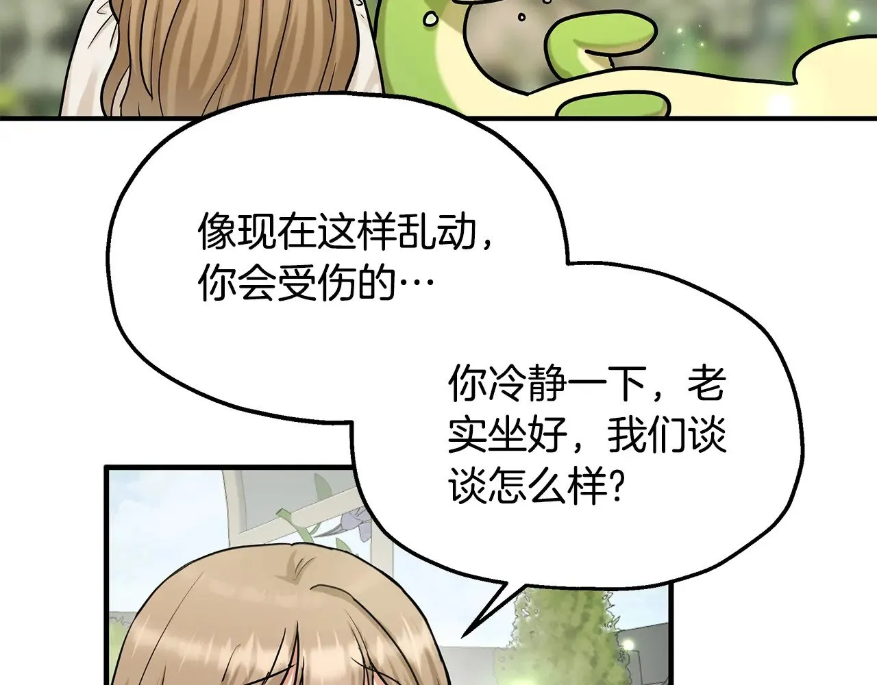 第74话 龙？！ 第47页