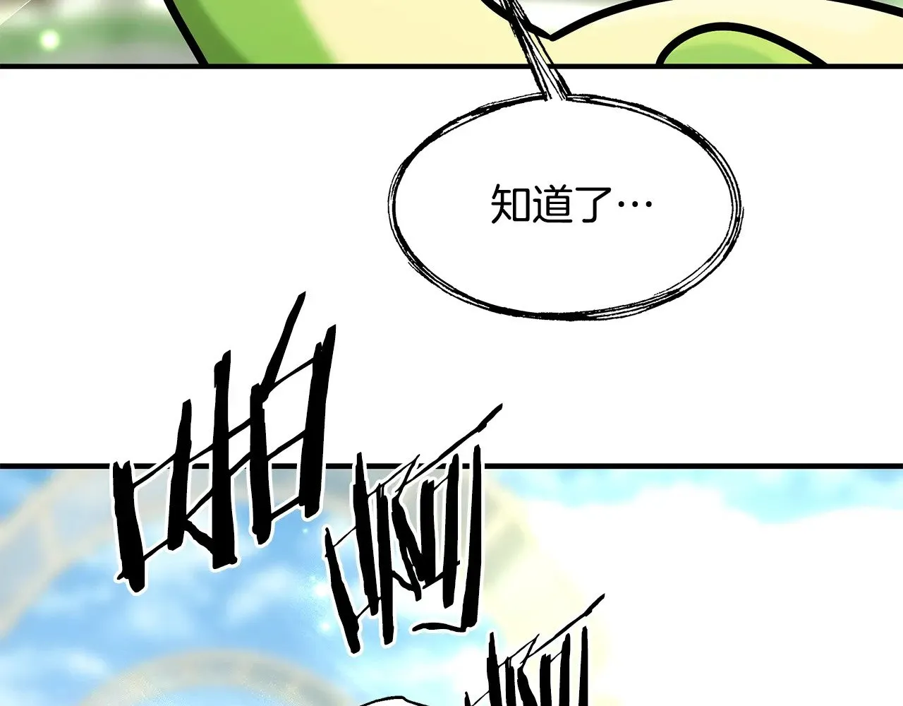 第74话 龙？！ 第50页