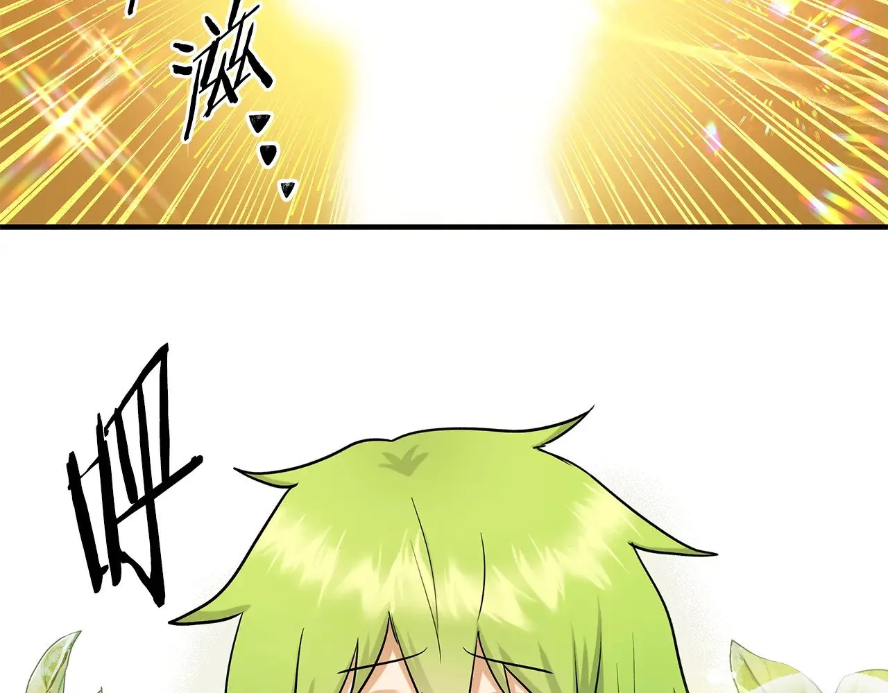 第74话 龙？！ 第53页
