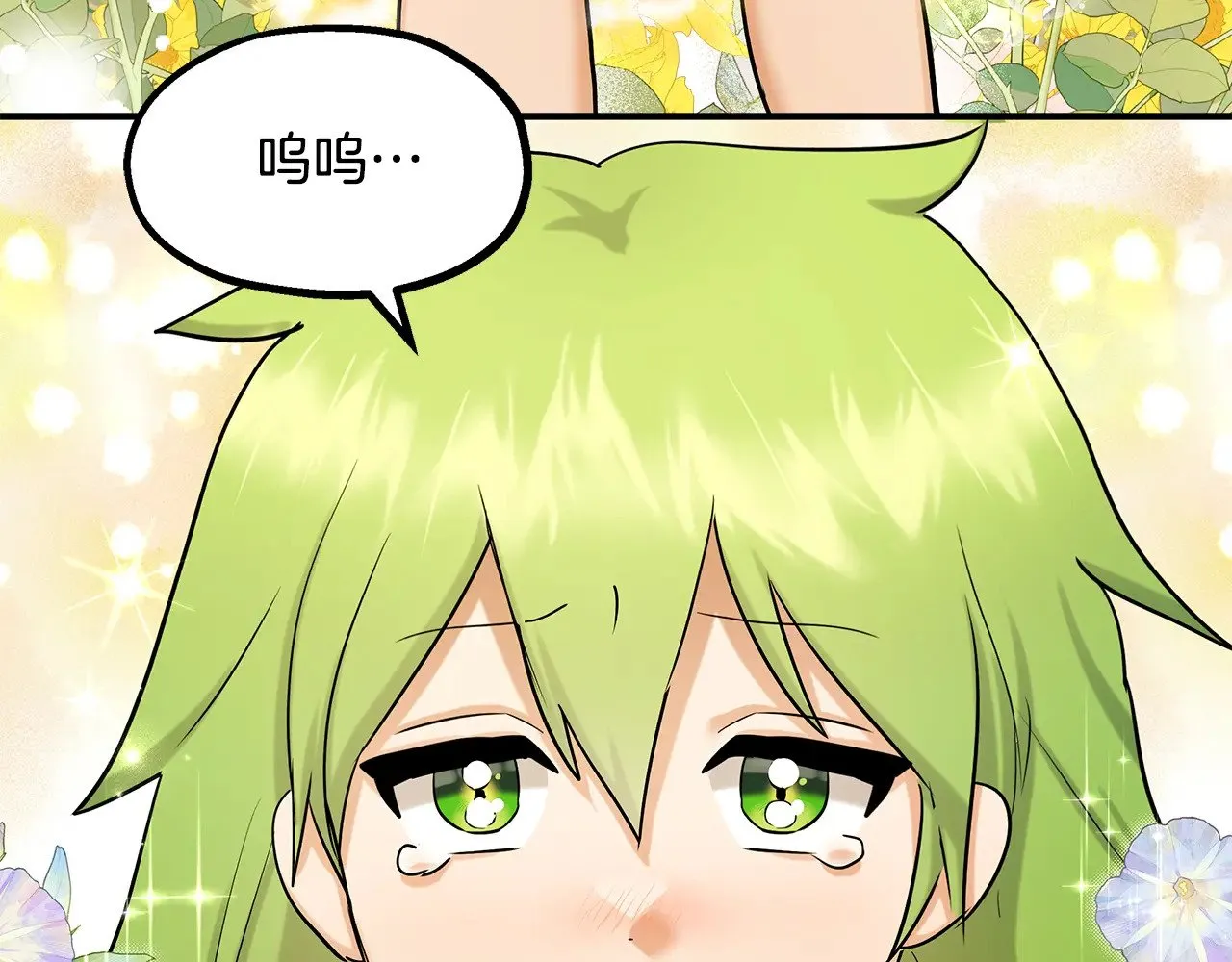 第74话 龙？！ 第56页