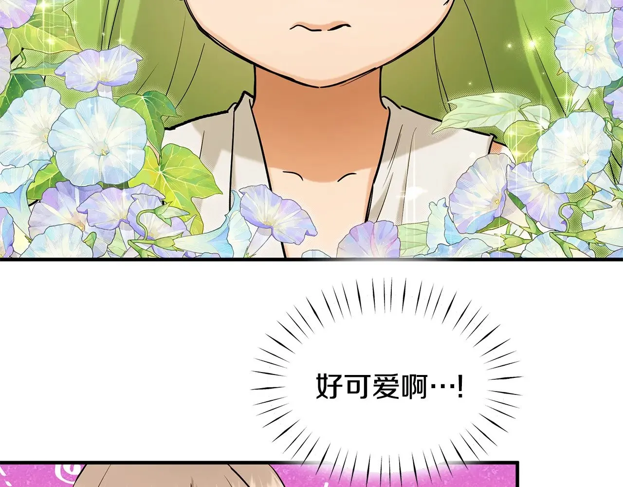 第74话 龙？！ 第57页
