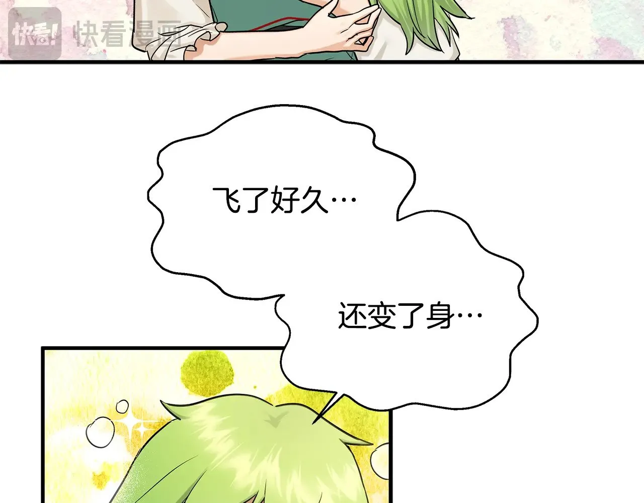 第74话 龙？！ 第60页