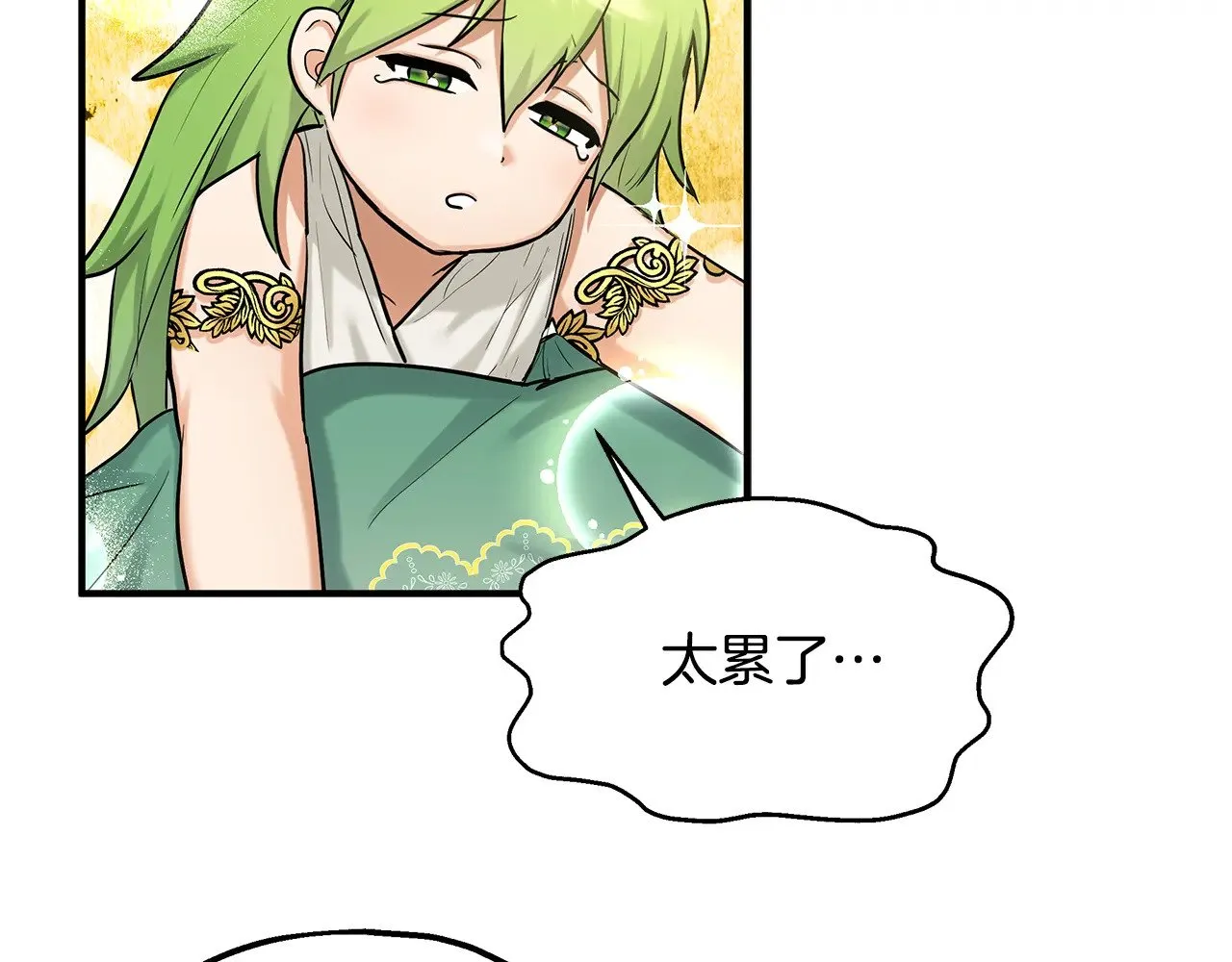 第74话 龙？！ 第61页