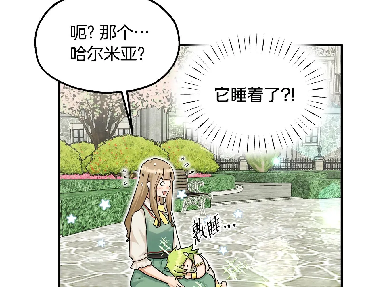 第74话 龙？！ 第62页