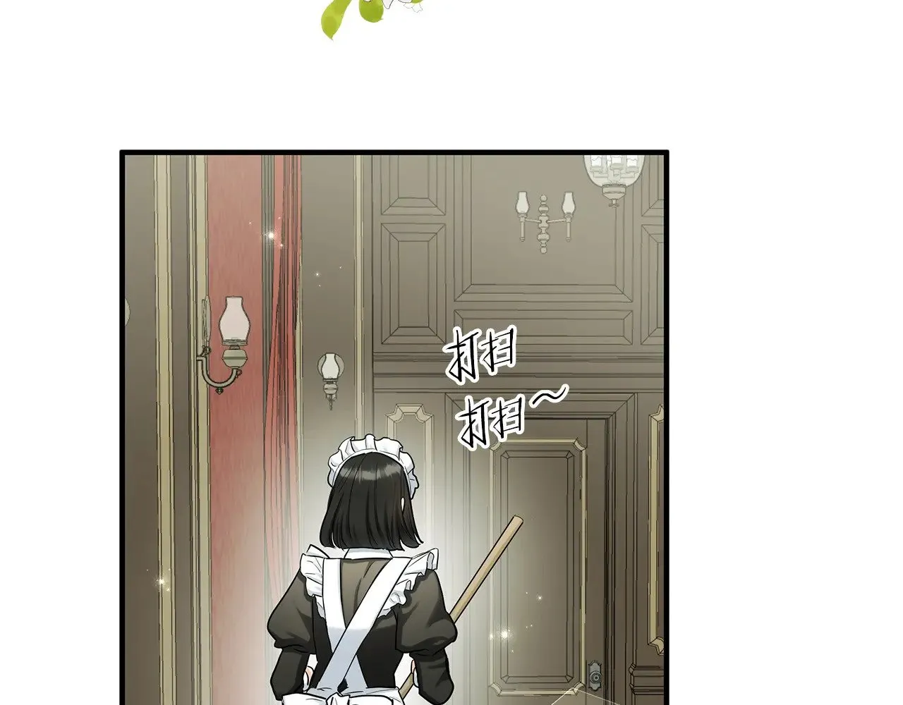 第74话 龙？！ 第67页