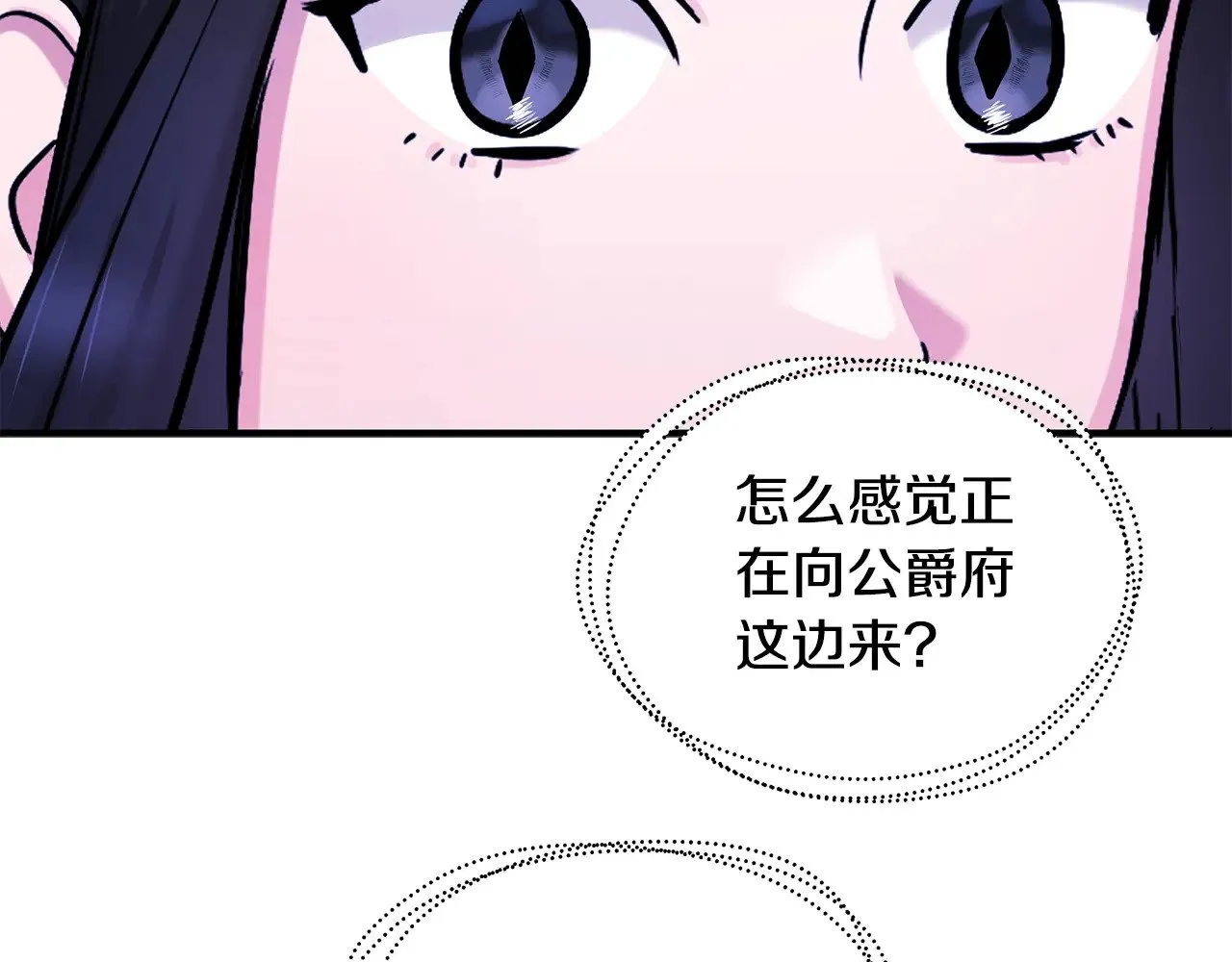 第74话 龙？！ 第73页