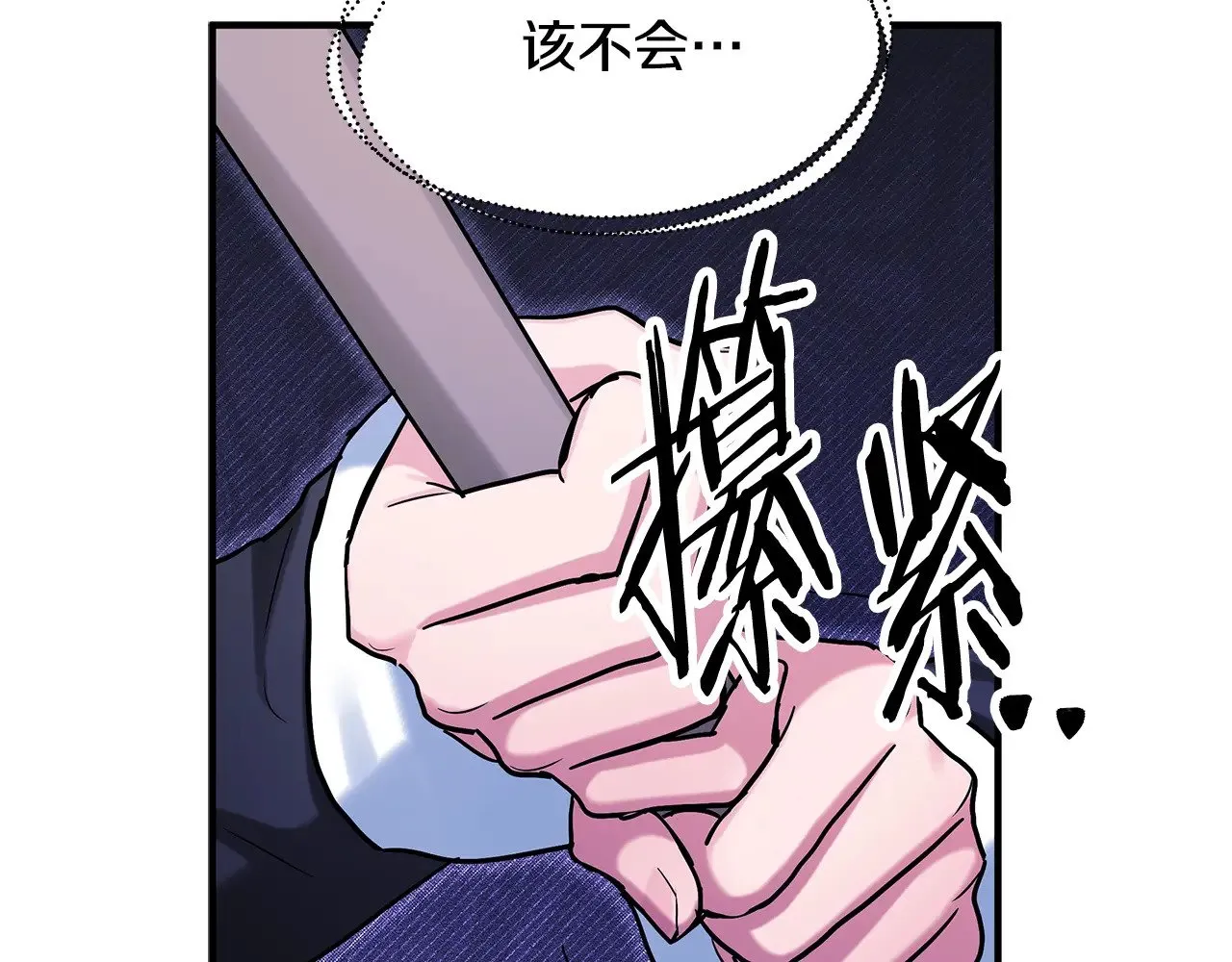 第74话 龙？！ 第74页
