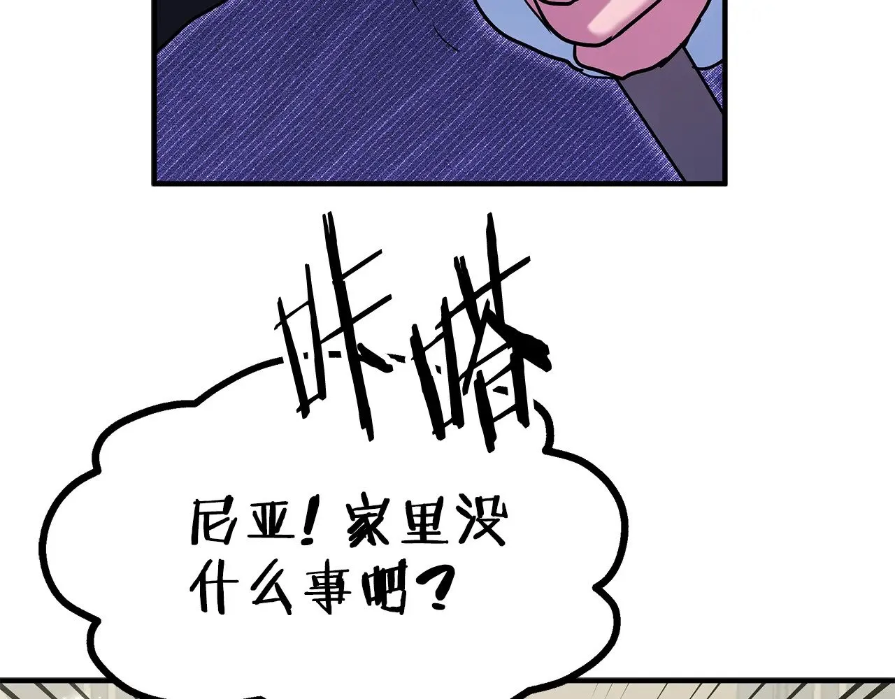 第74话 龙？！ 第75页
