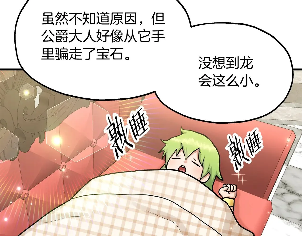 第74话 龙？！ 第81页