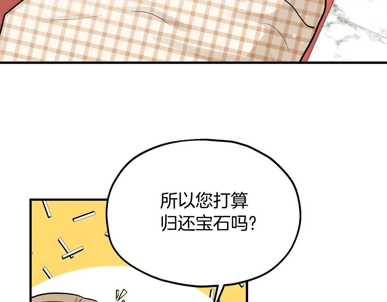 第74话 龙？！ 第82页