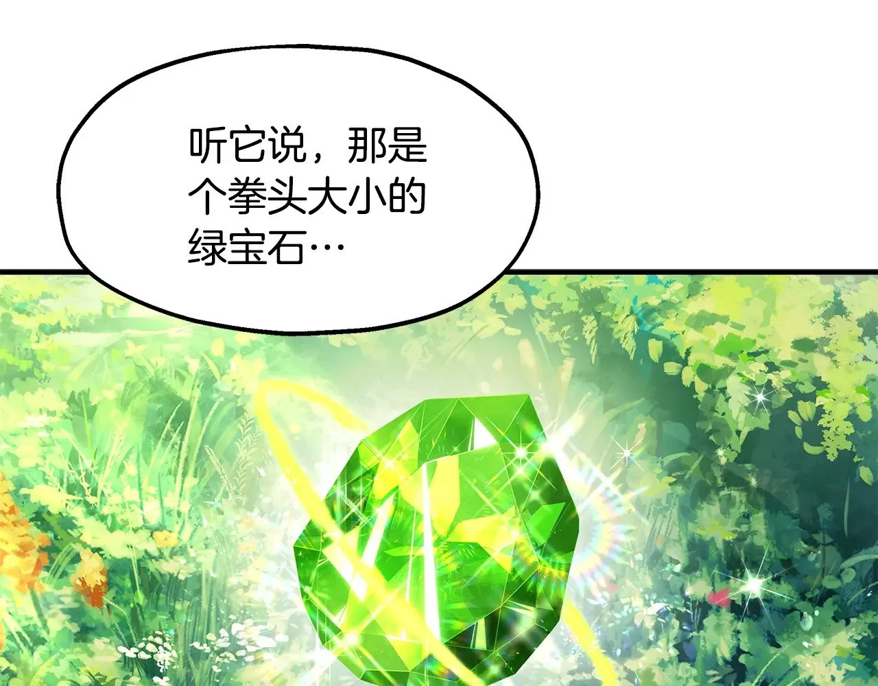 第74话 龙？！ 第85页