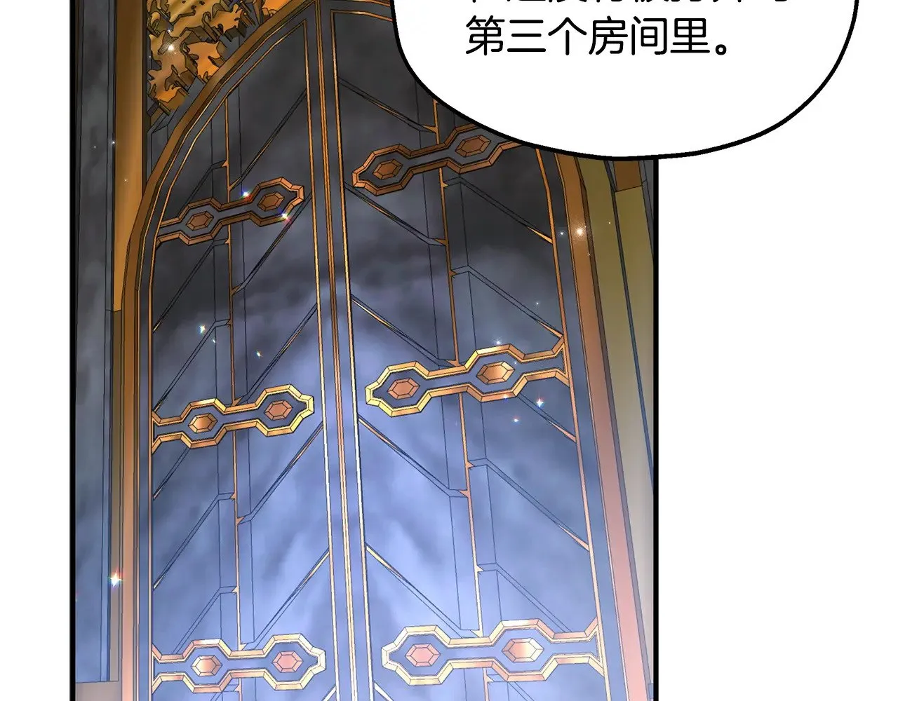 第74话 龙？！ 第87页