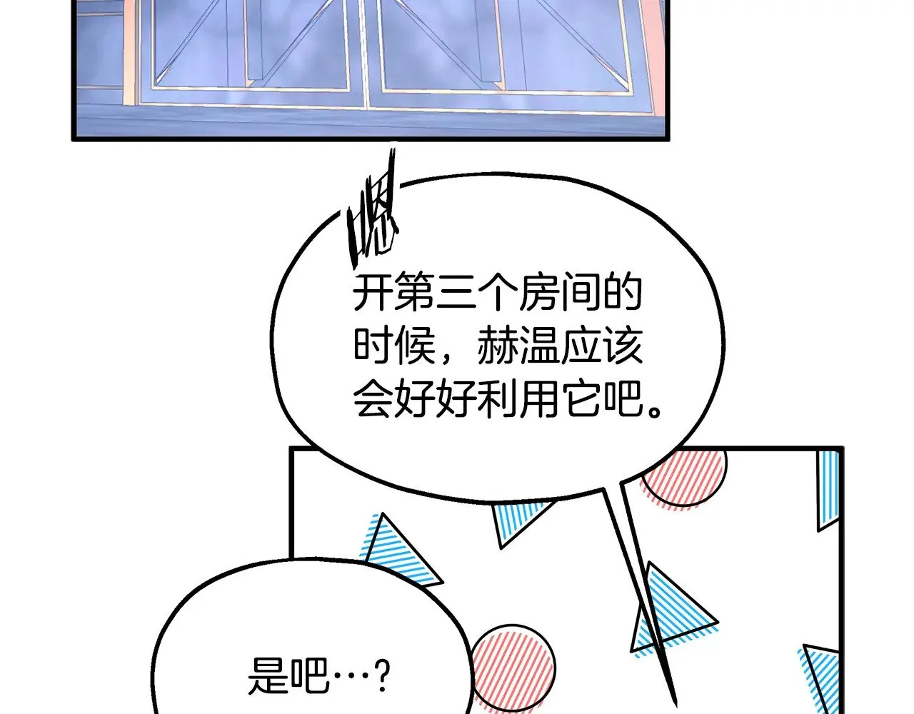 第74话 龙？！ 第88页