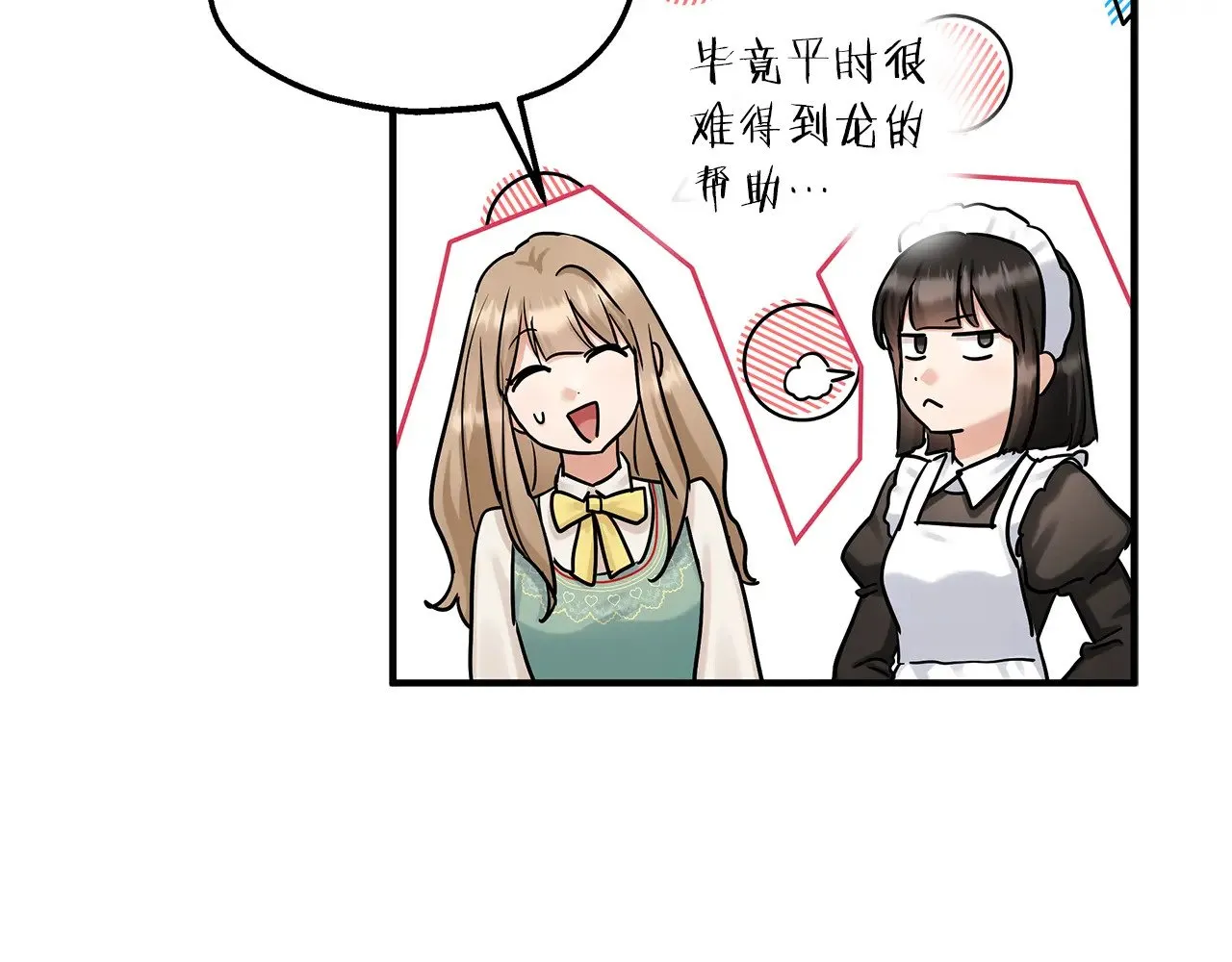 第74话 龙？！ 第89页