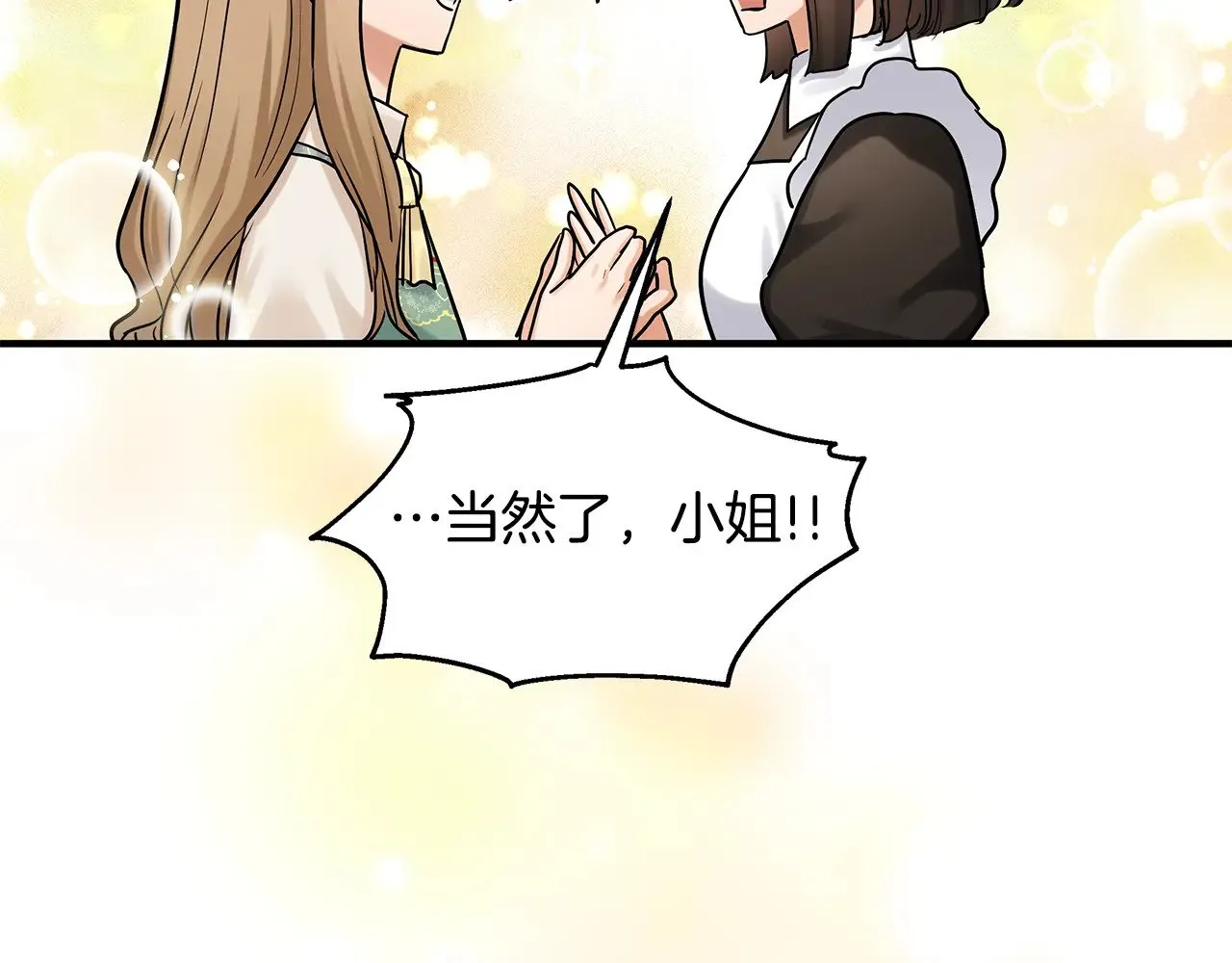 第74话 龙？！ 第93页